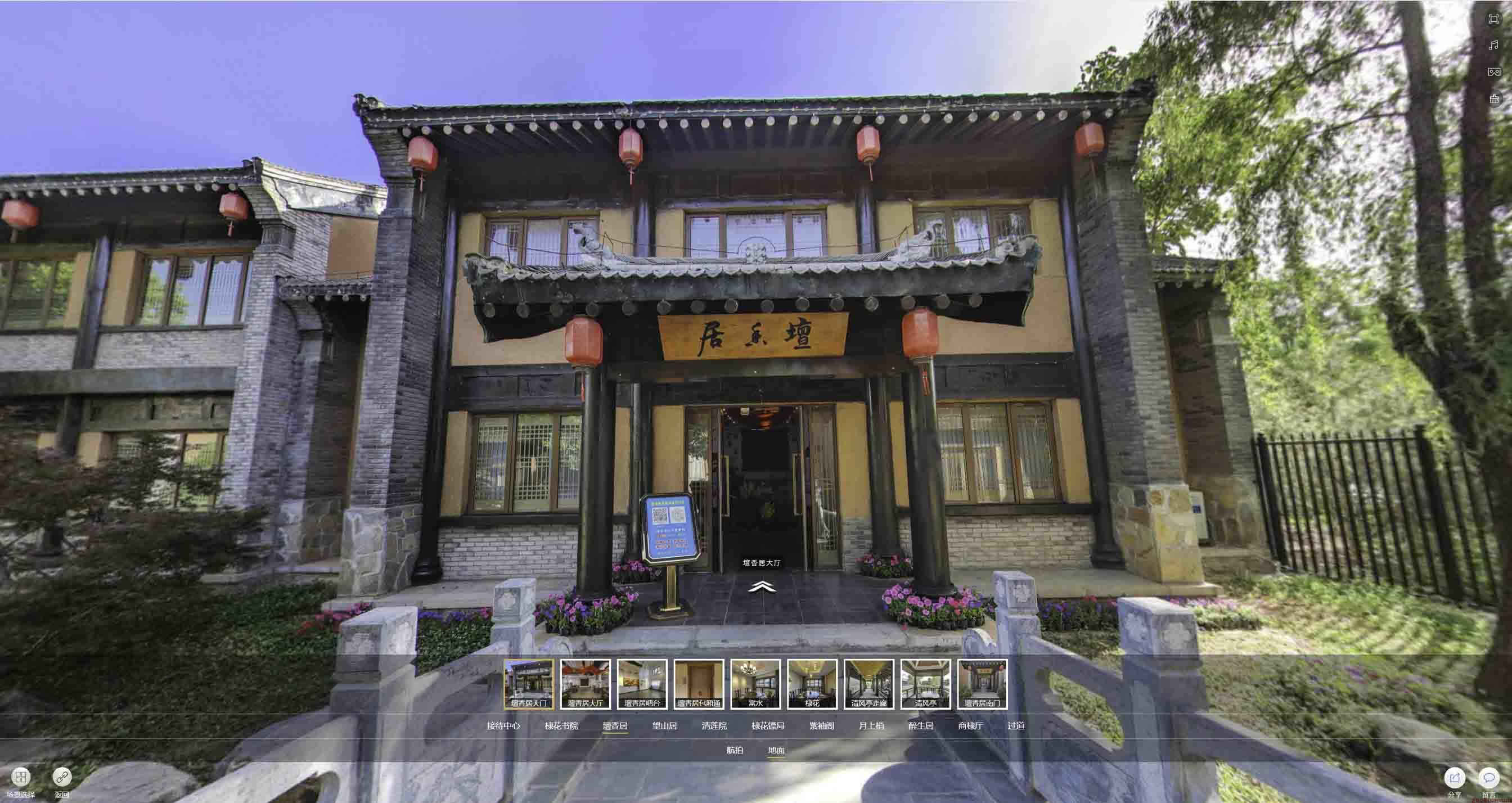 凤泉美好蕴育生活馆720全景展示
